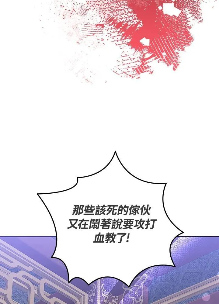 第106话 第82页