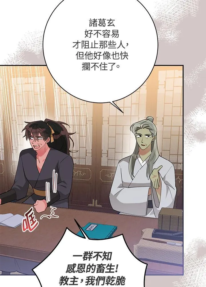 第106话 第84页