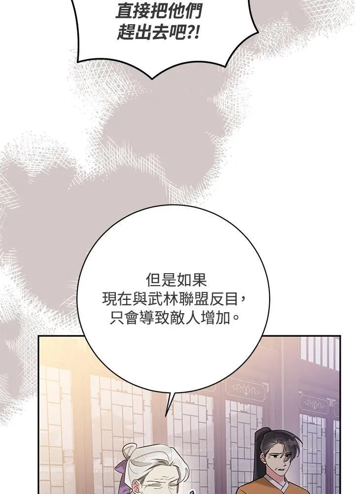 第106话 第85页