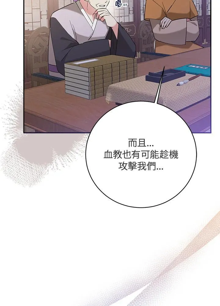 第106话 第86页