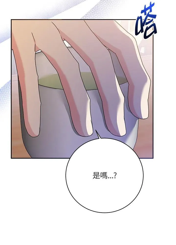第106话 第87页