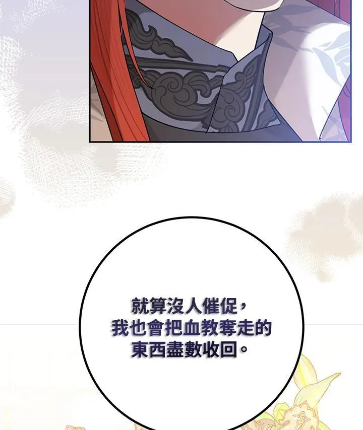 第106话 第89页
