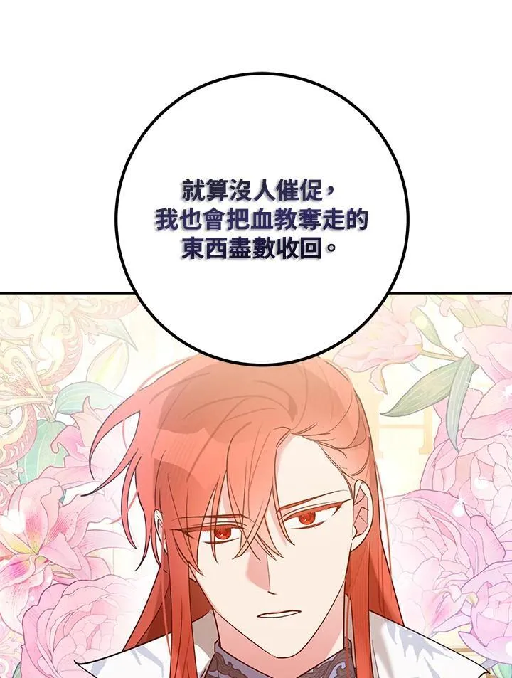 第106话 第94页