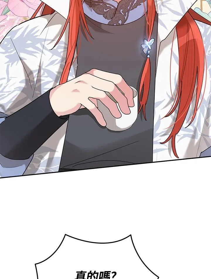 第107话 第2页