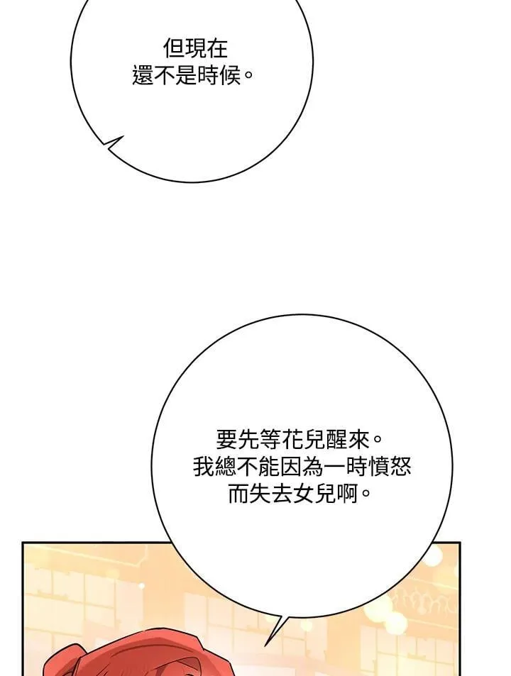 第107话 第4页