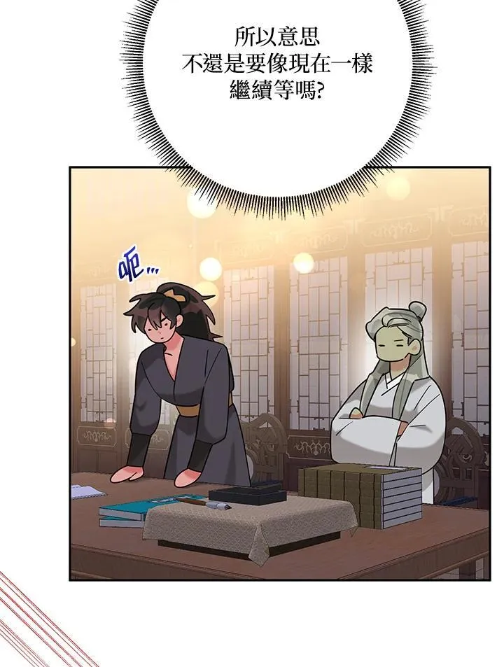 第107话 第6页