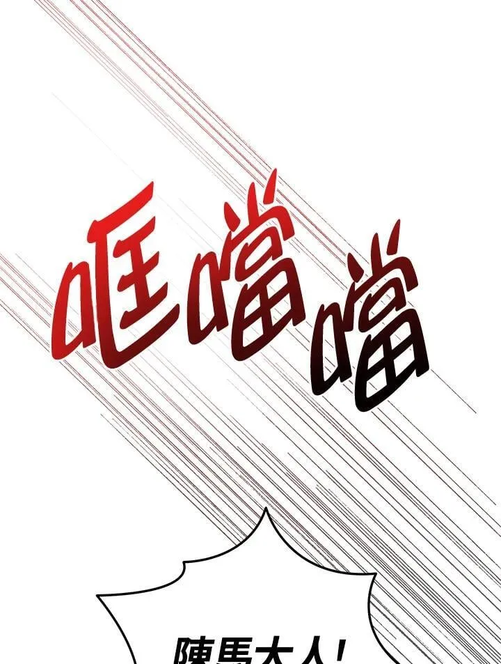 第107话 第7页