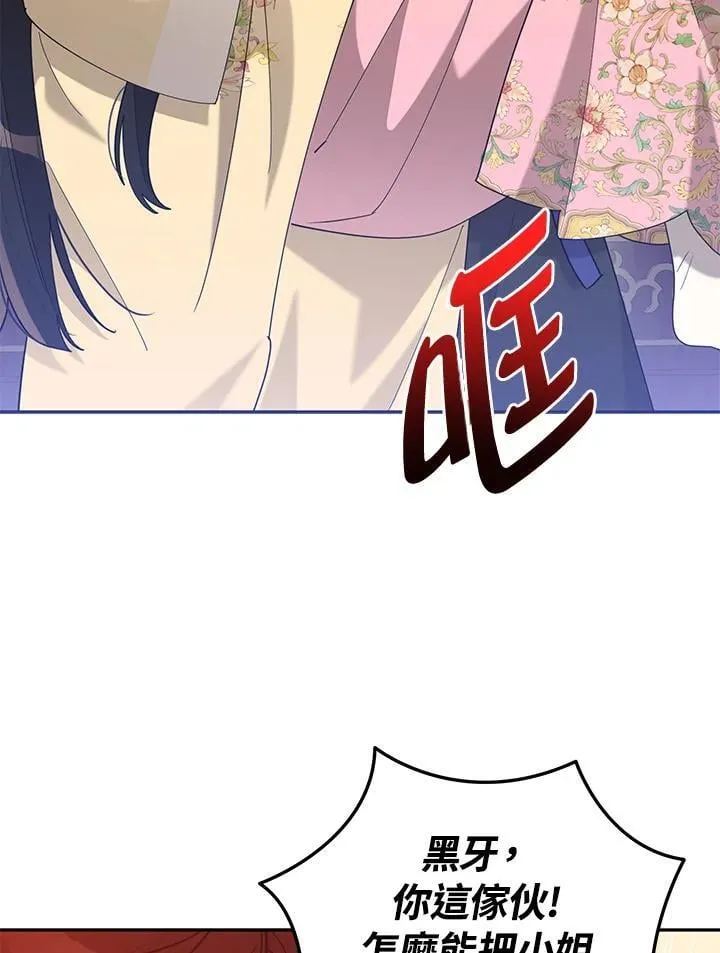 第107话 第9页
