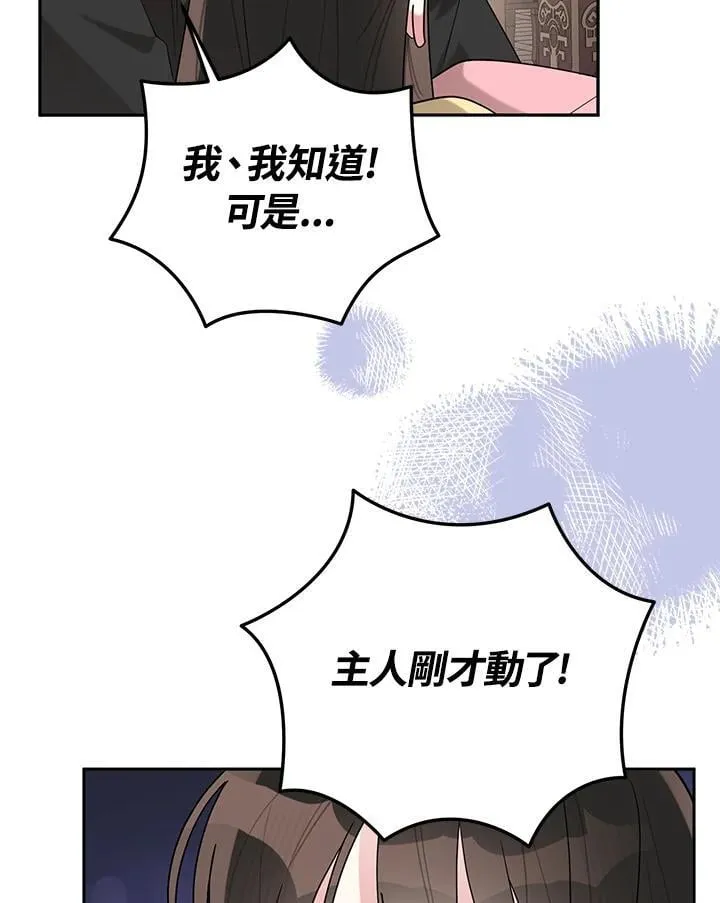 第107话 第12页