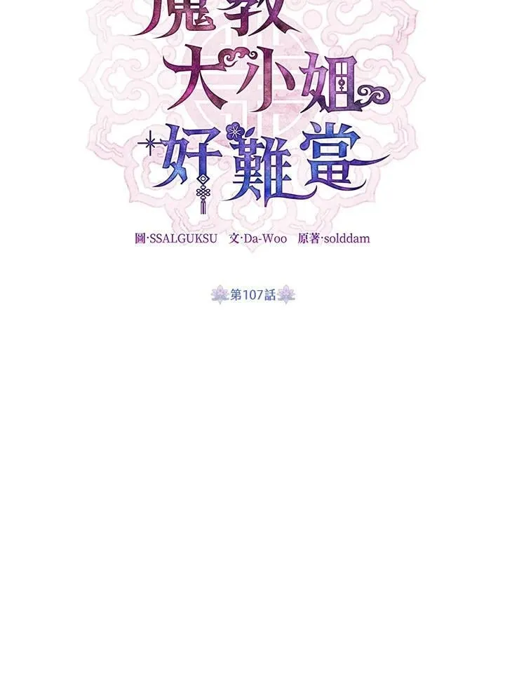 第107话 第18页