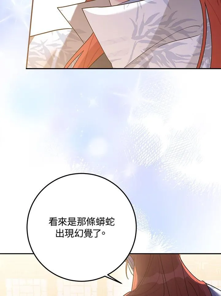 第107话 第31页