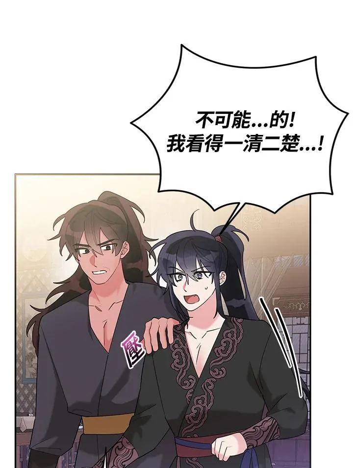第107话 第33页