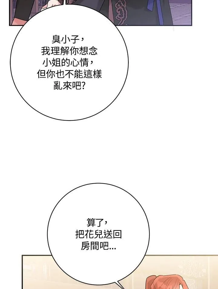 第107话 第34页