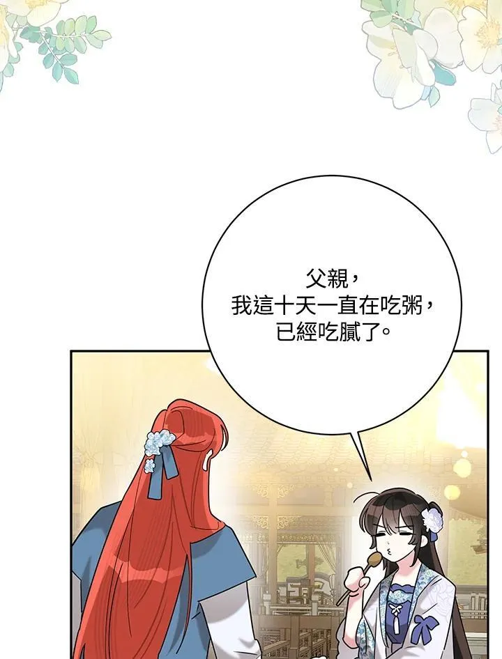 第107话 第56页