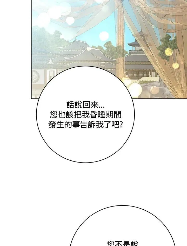 第107话 第61页