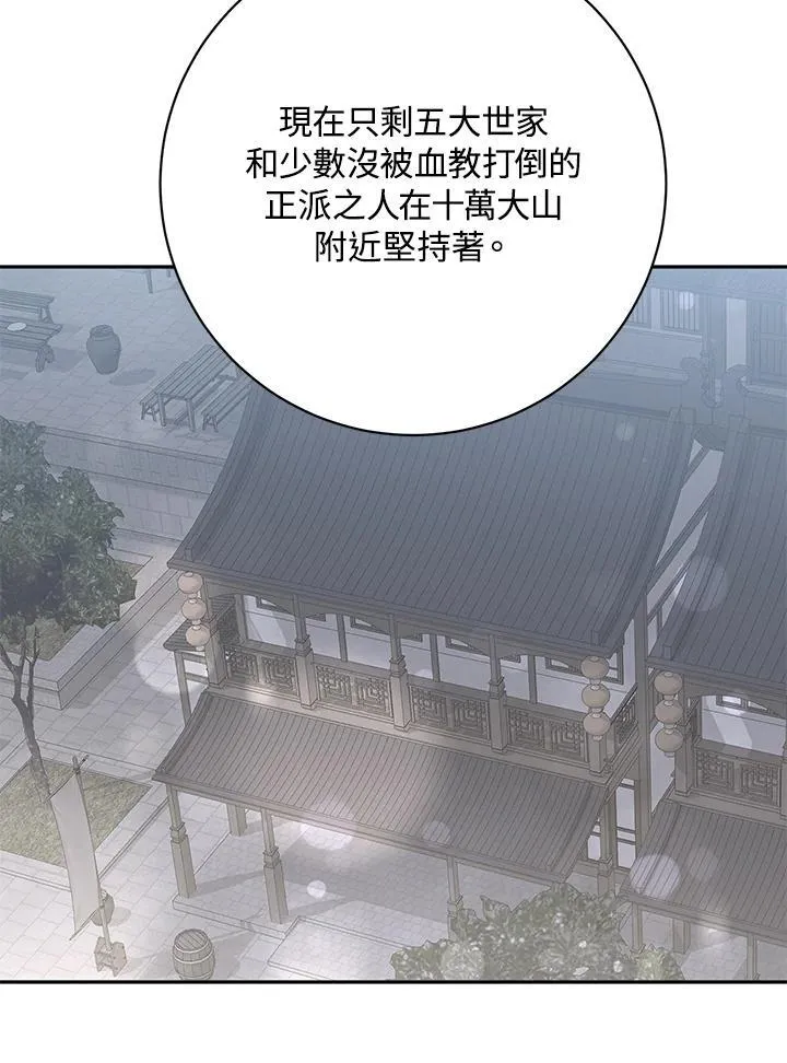 第107话 第66页