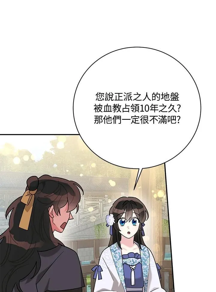 第107话 第67页