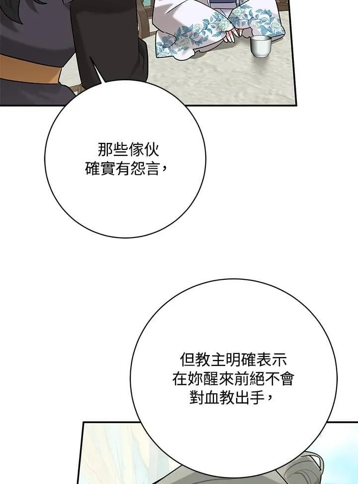 第107话 第68页
