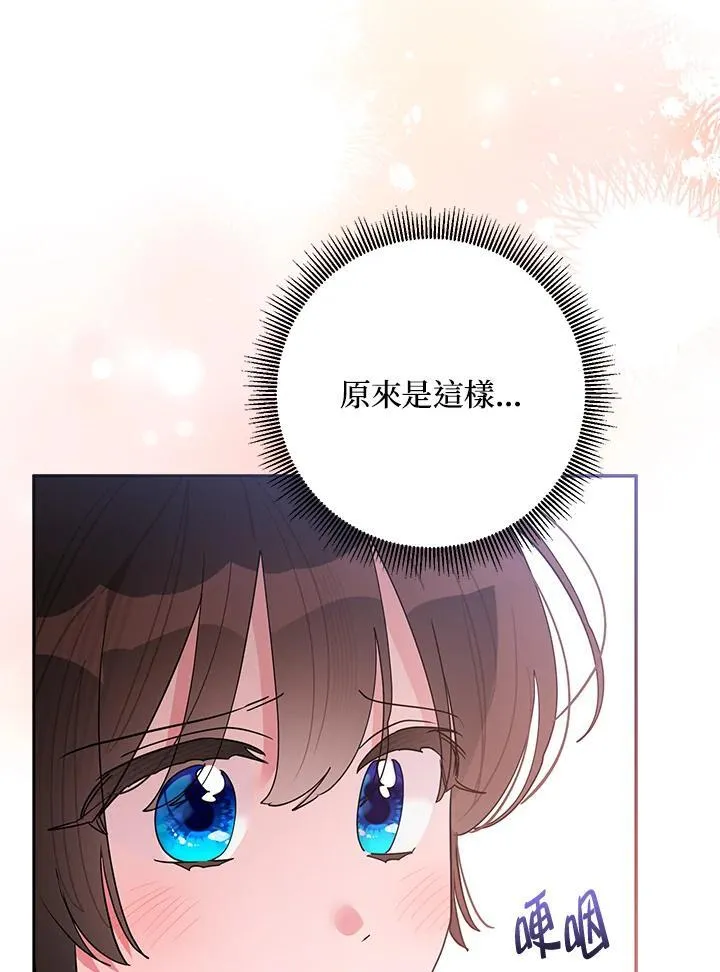 第107话 第70页