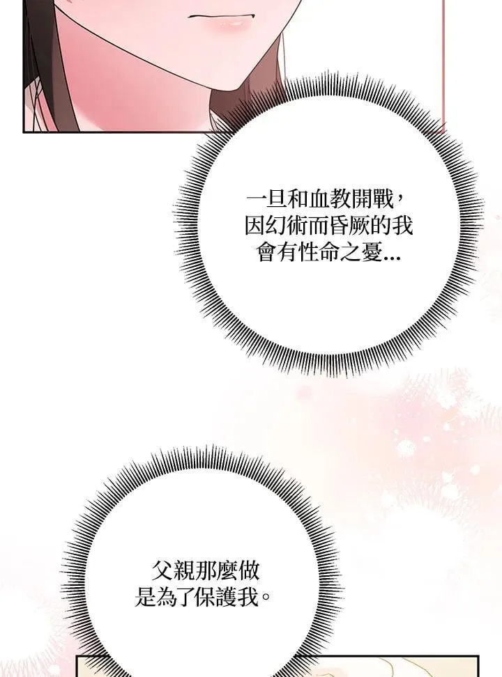 第107话 第71页