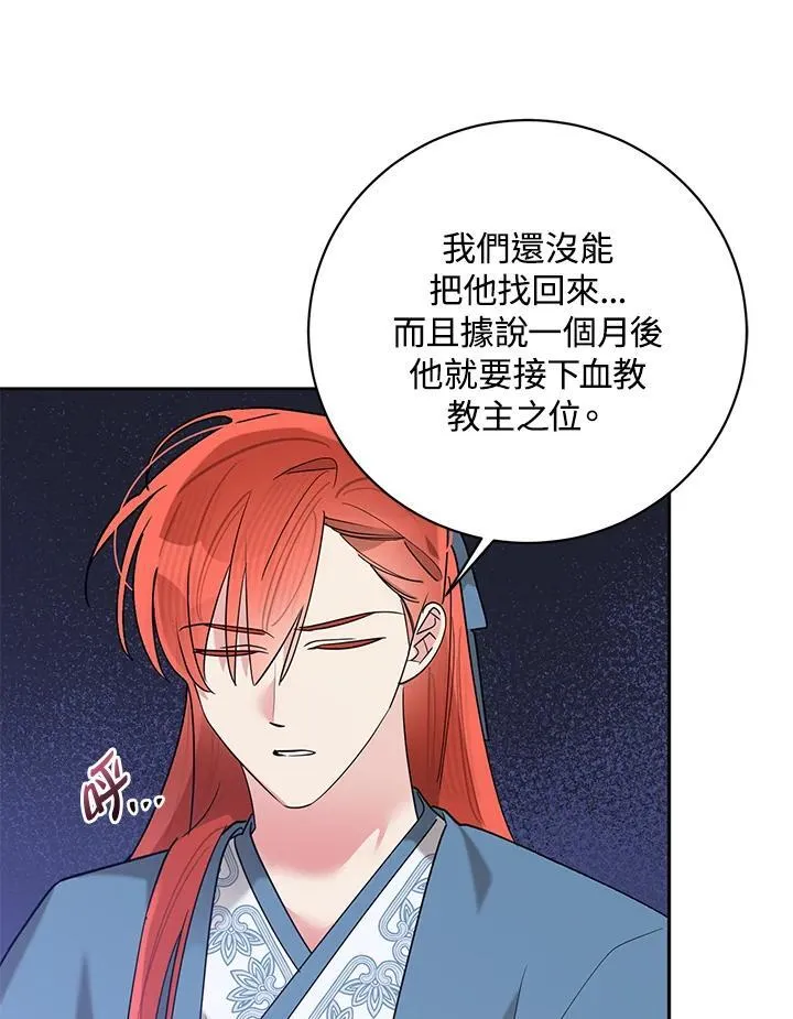 第107话 第75页