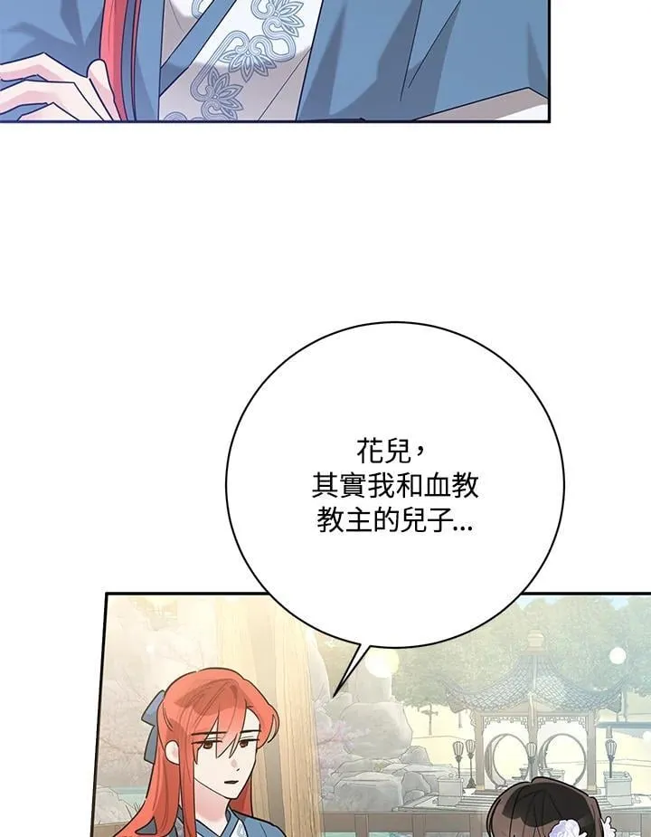 第107话 第76页