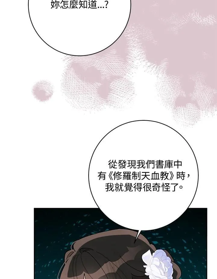 第107话 第79页