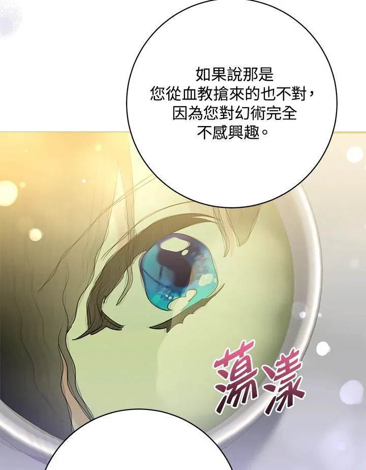 第107话 第81页