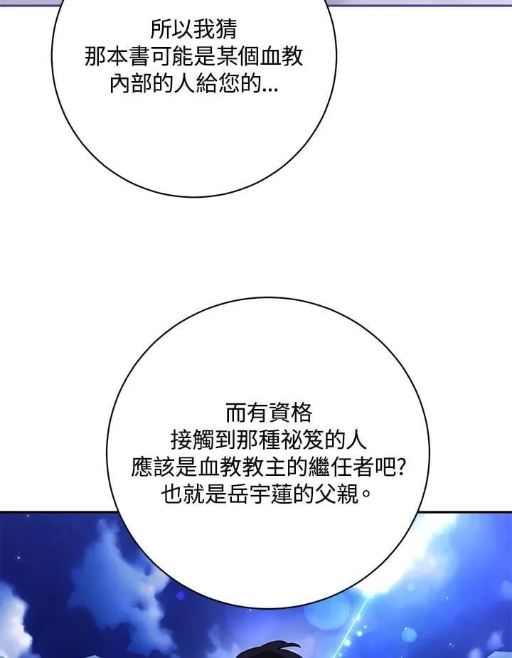 第107话 第82页
