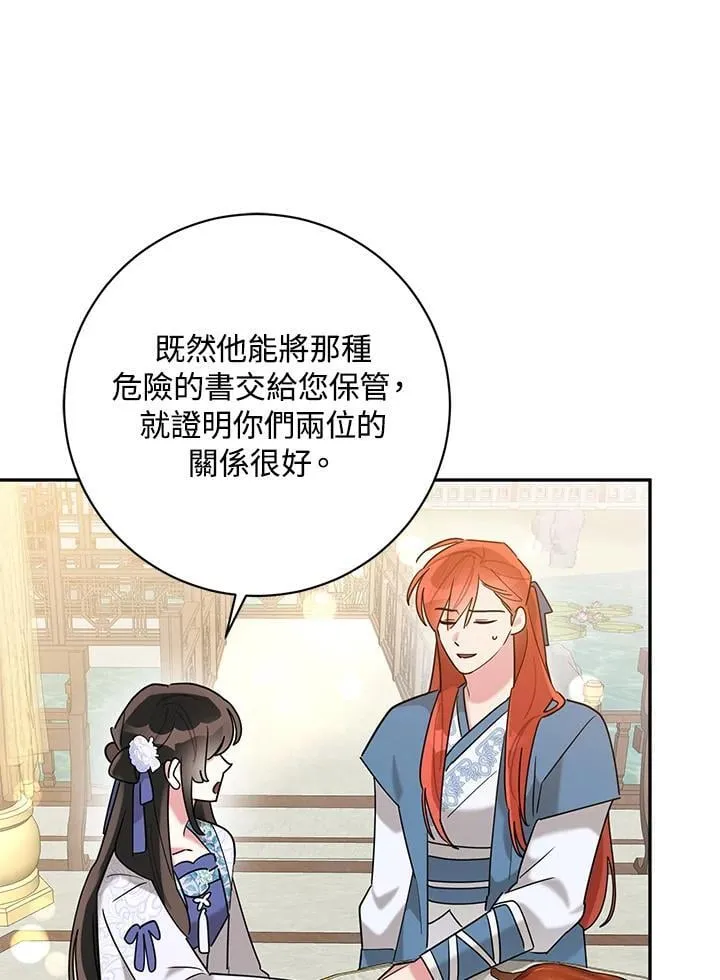 第107话 第84页