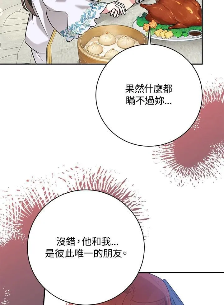 第107话 第85页