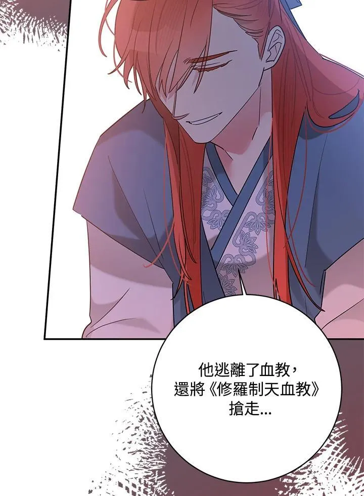 第107话 第86页