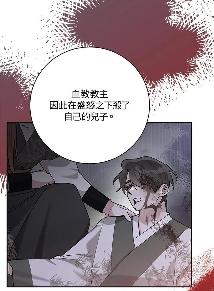 第107话 第87页