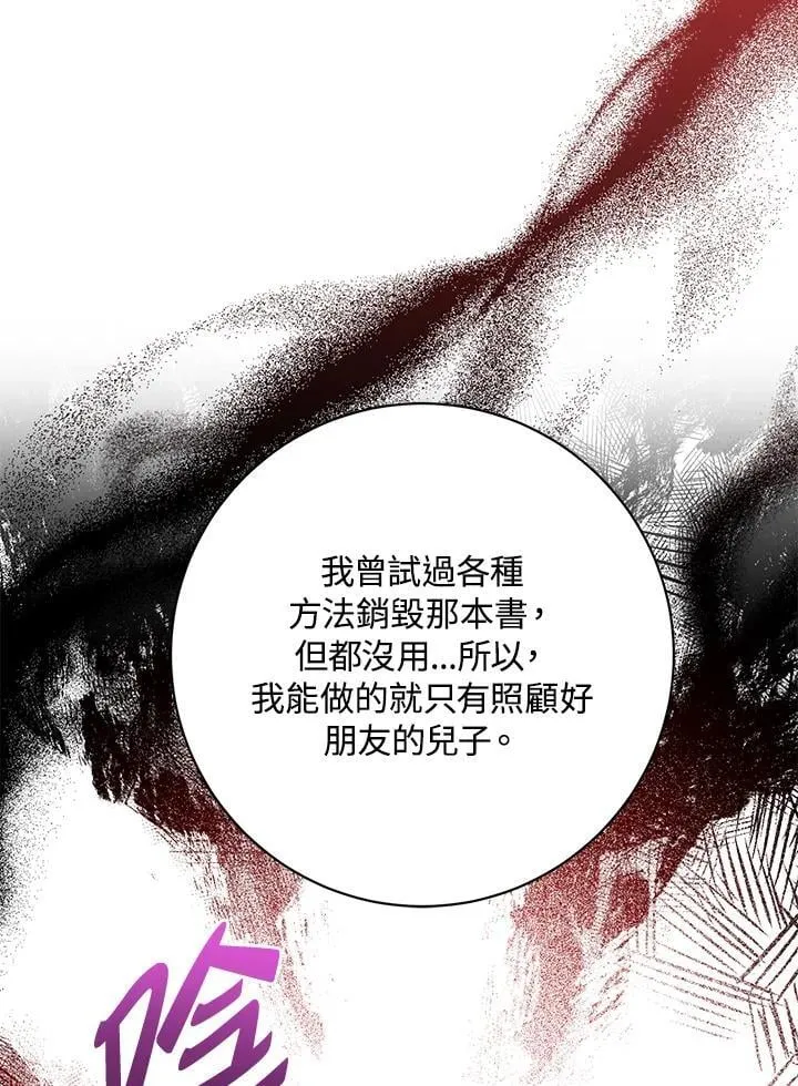 第107话 第88页