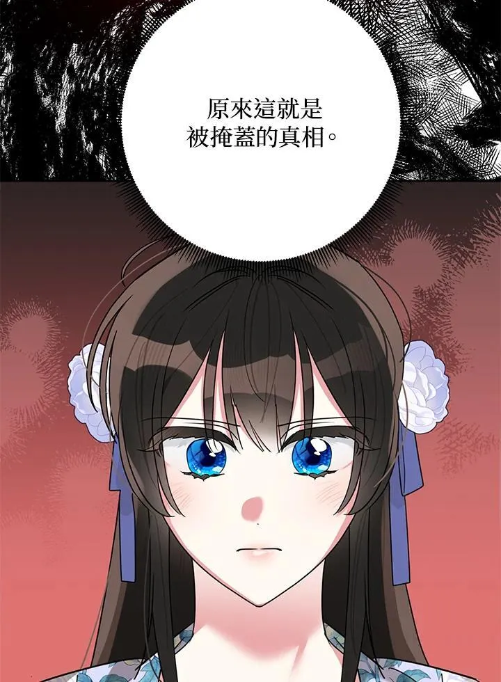 第107话 第90页