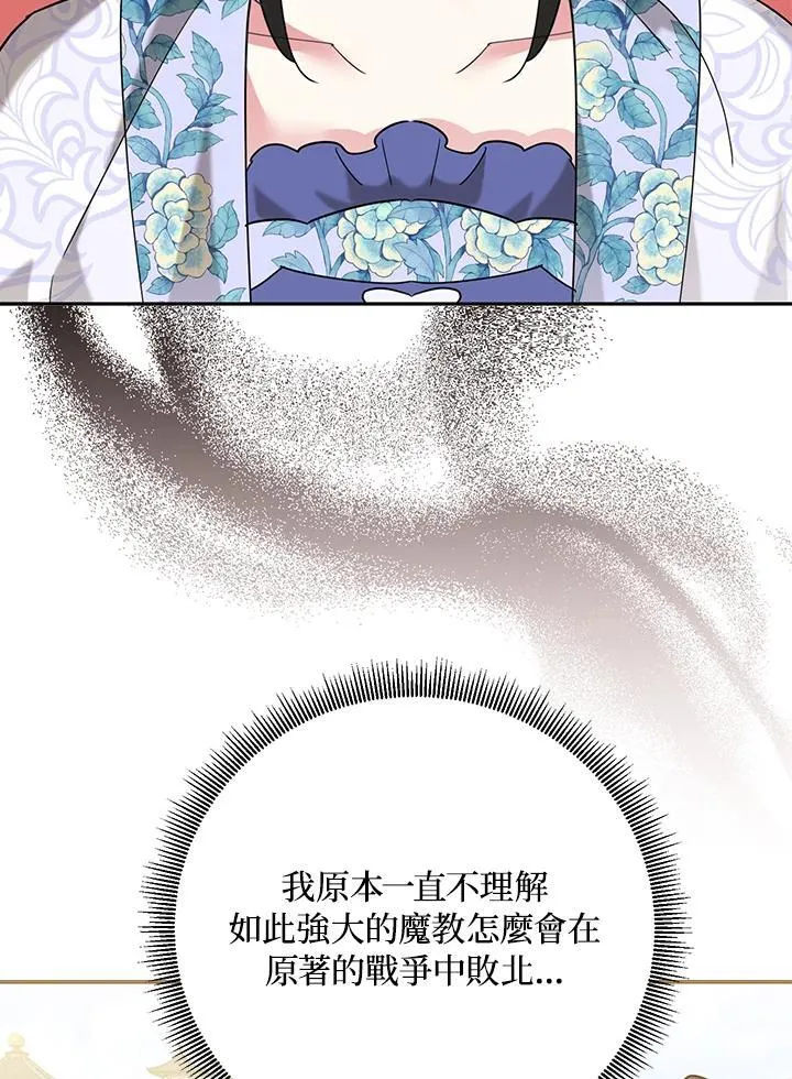 第107话 第91页