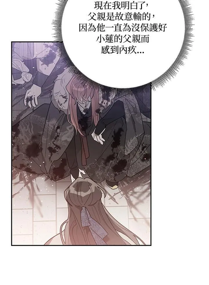 第107话 第93页