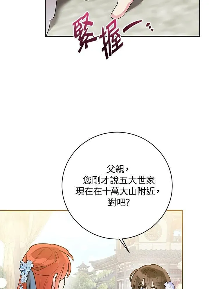 第107话 第95页
