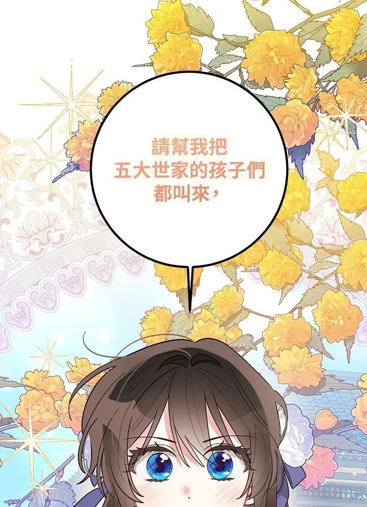 第107话 第97页