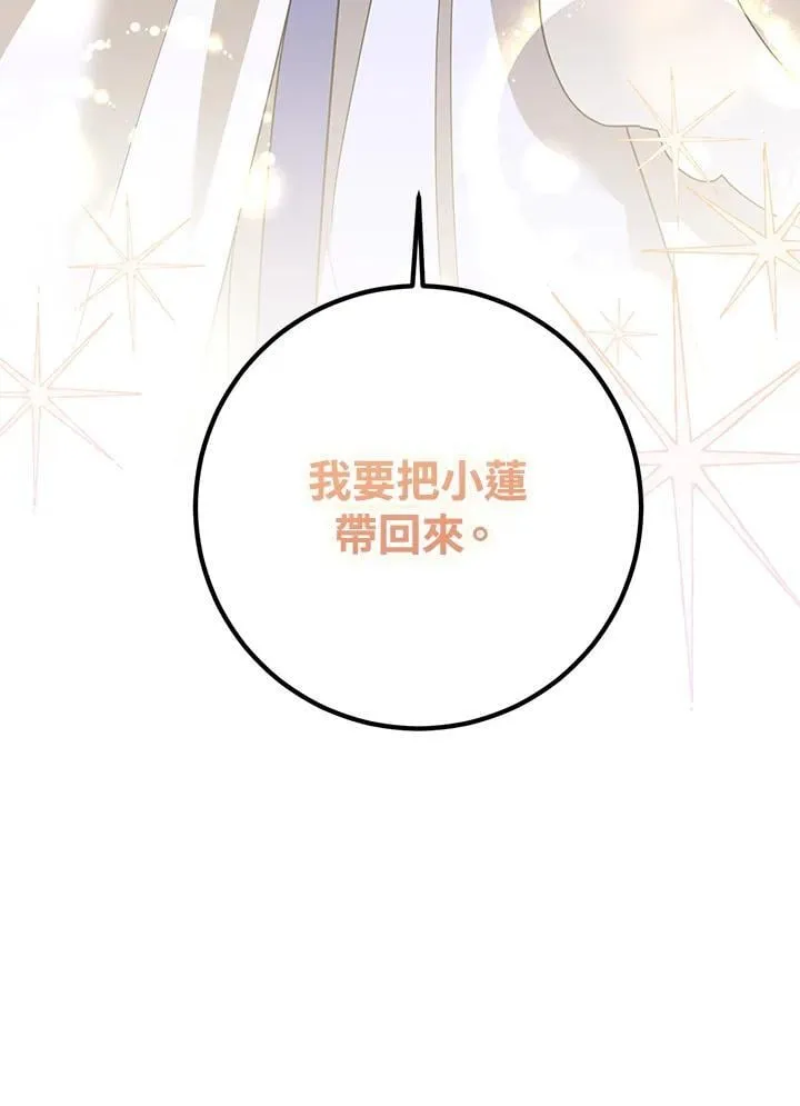 第107话 第99页