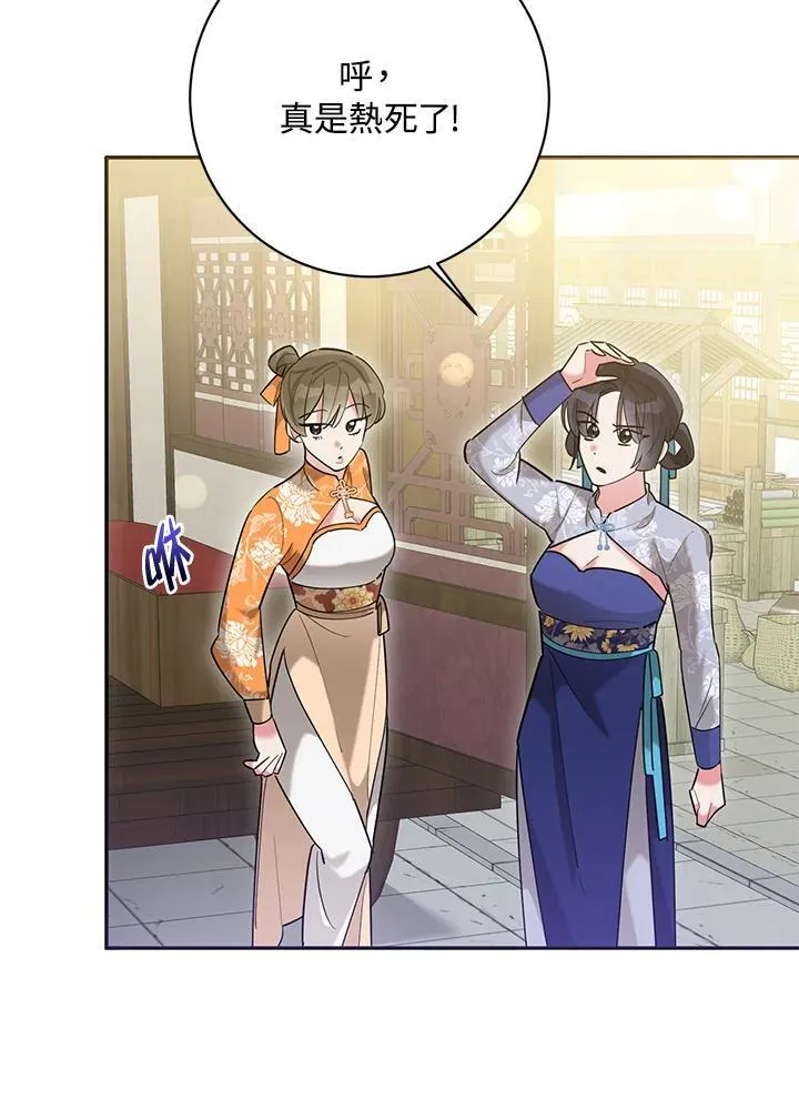 第108话 第6页
