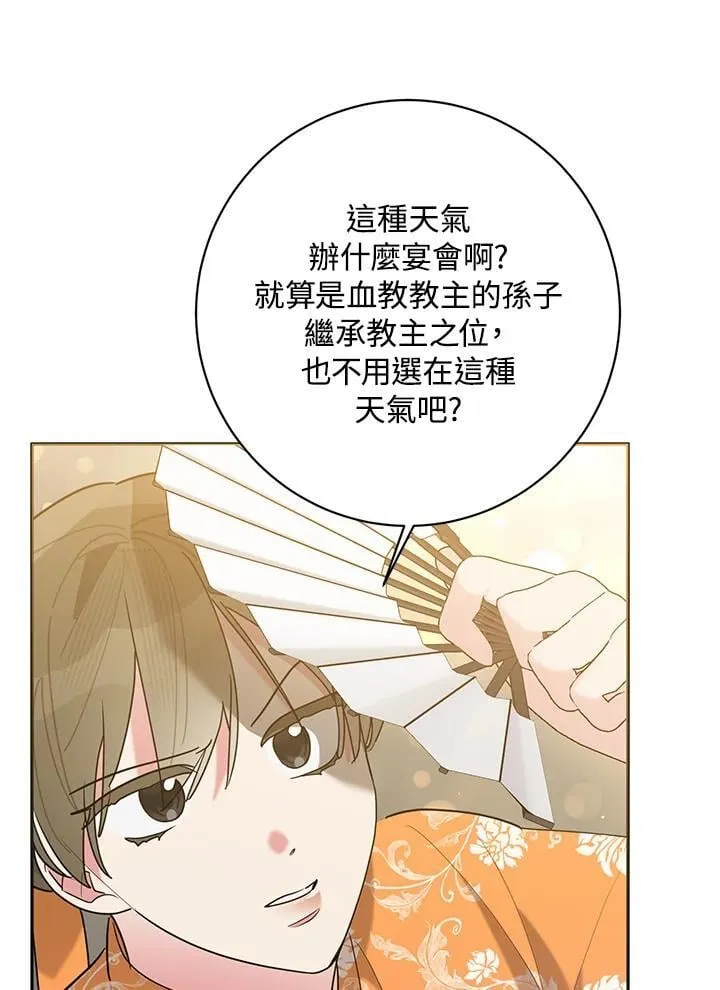 第108话 第7页