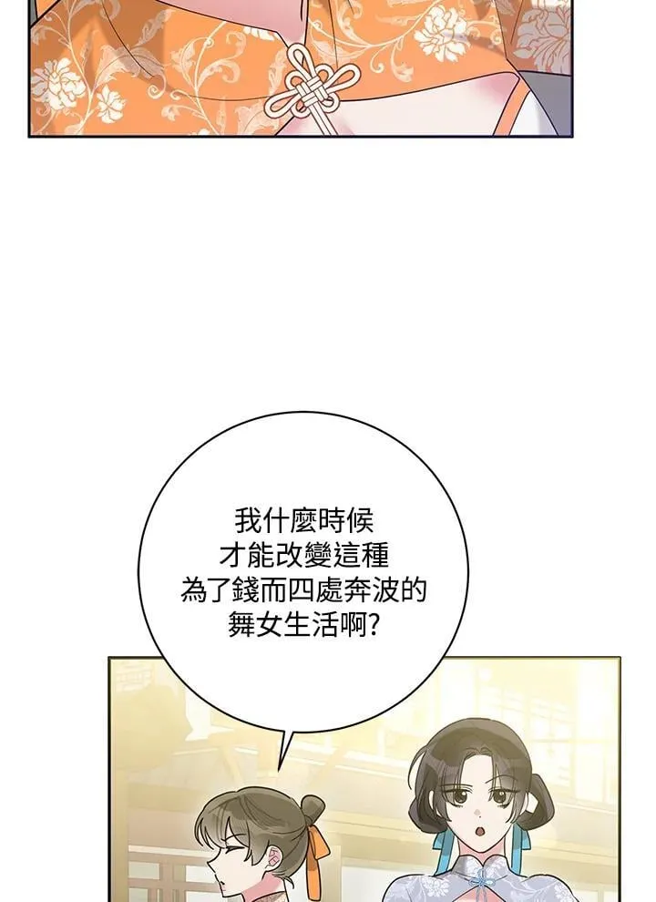第108话 第8页
