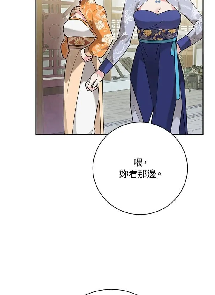 第108话 第9页
