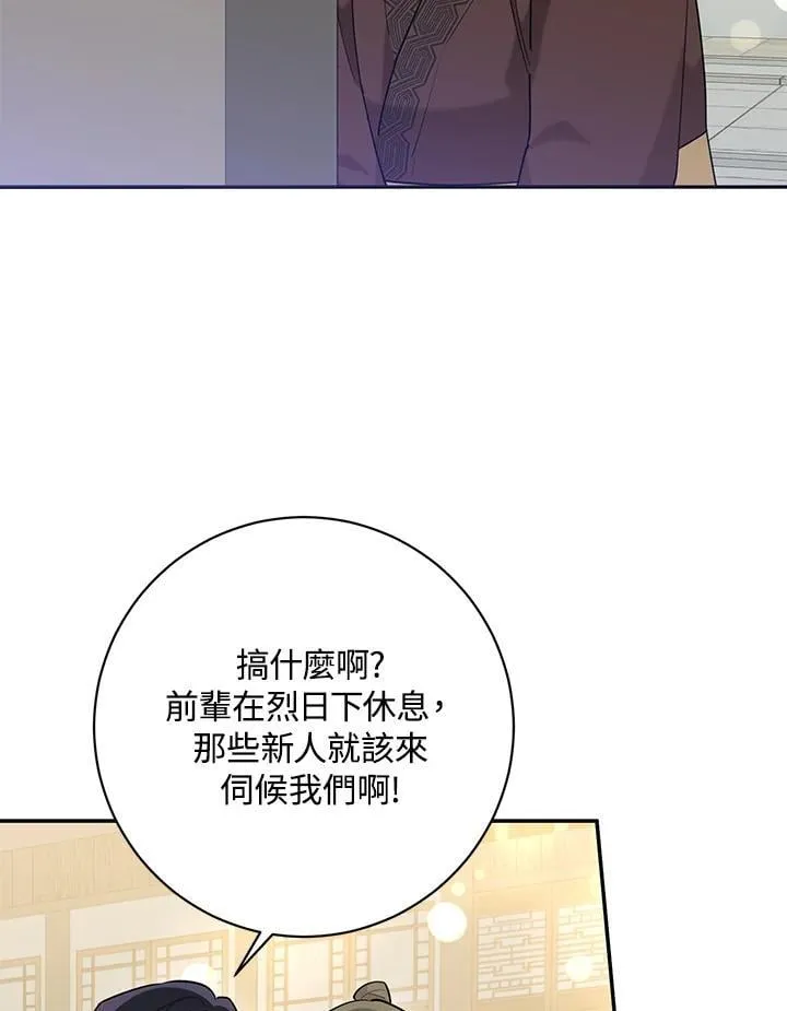 第108话 第12页