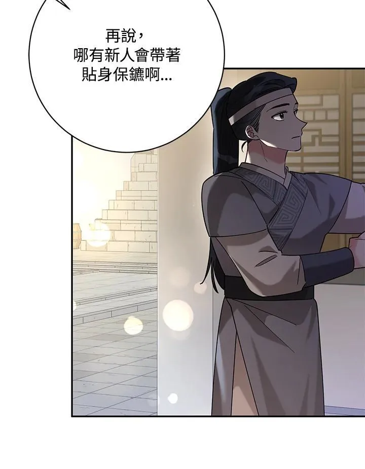 第108话 第14页