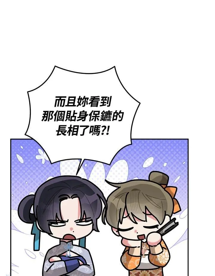 第108话 第15页