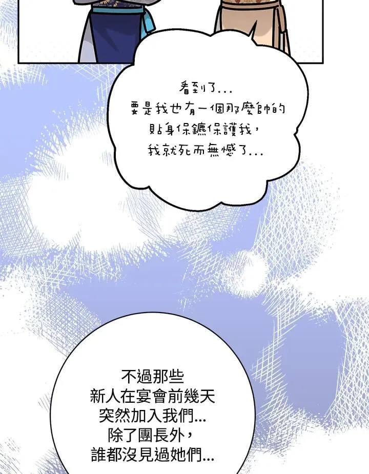 第108话 第16页