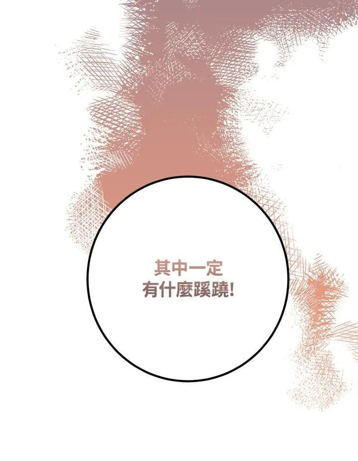 第108话 第18页