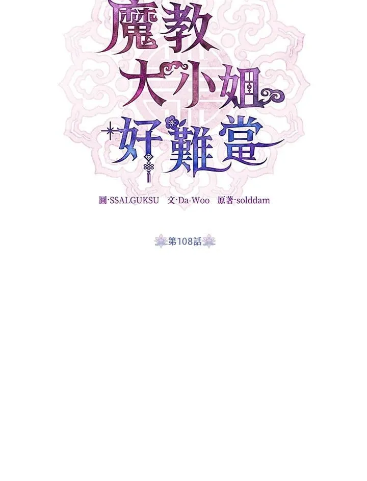 第108话 第20页